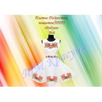 Подростковое платье для вышивки бисером или нитками «Радуга №6»